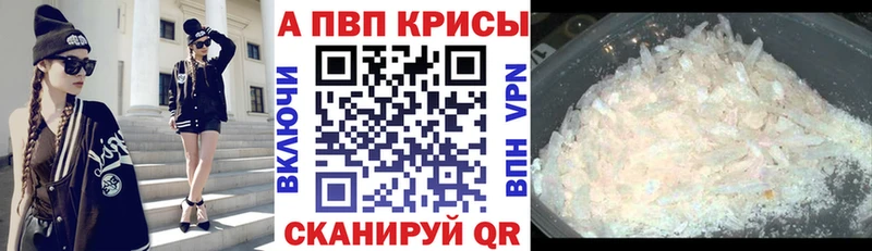магазин продажи   Таштагол  A-PVP СК КРИС 