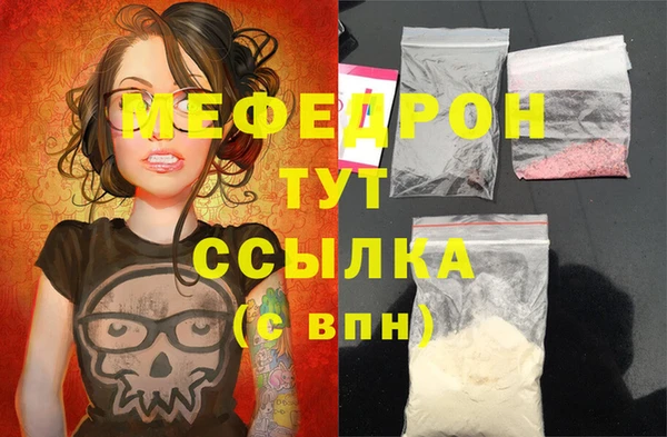 мефедрон Каменск-Шахтинский