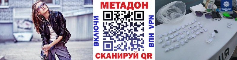 МЕТАДОН белоснежный  кракен рабочий сайт  Таштагол  купить наркотик 